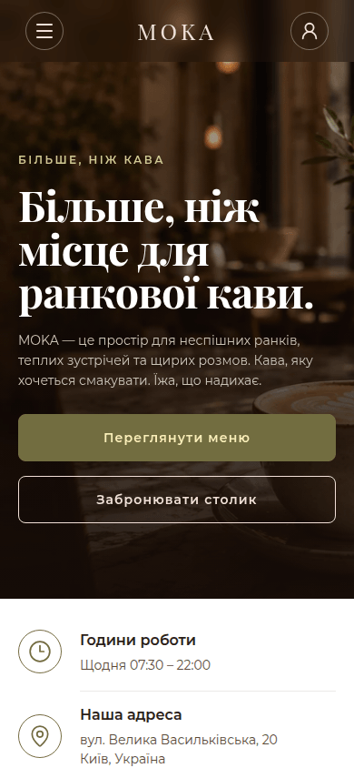 Мобільний екран концепту MOKA